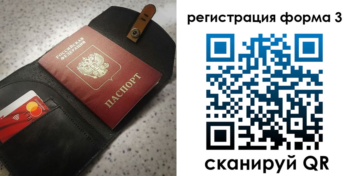 временная регистрация в квартире в Серпухове