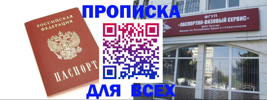 прописка ребенка в Серпухове