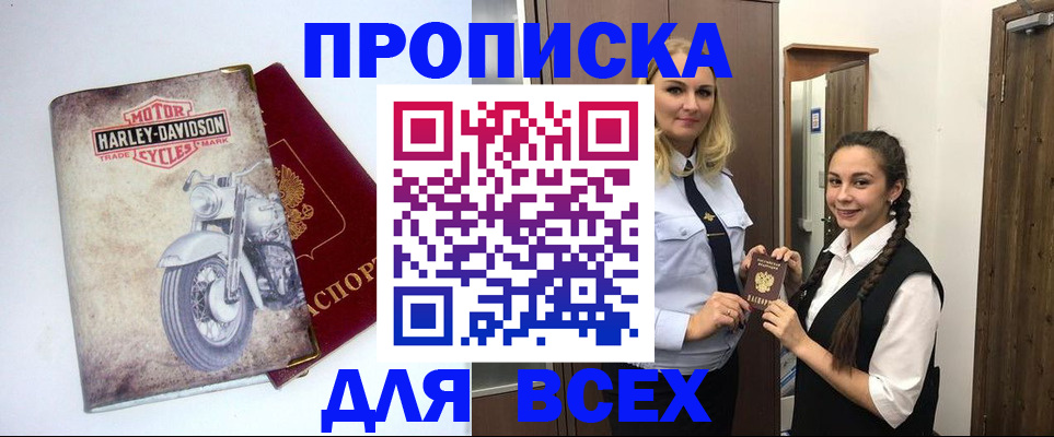 временная регистрация недорого в Серпухове
