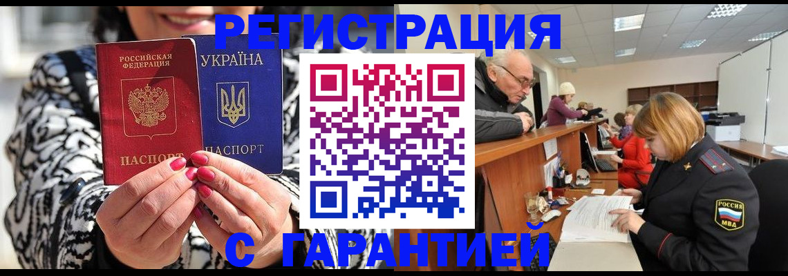 прописка для военкомата в Серпухове